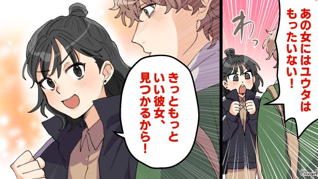 【スカッと漫画】好きな人にあげた誕生日プレゼントがフリマアプリに出された話【第10話】