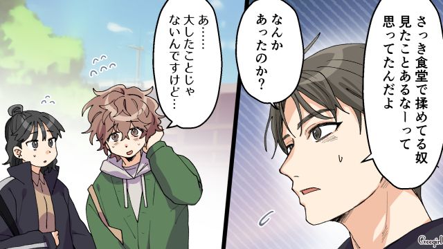 【スカッと漫画】好きな人にあげた誕生日プレゼントがフリマアプリに出された話【第10話】