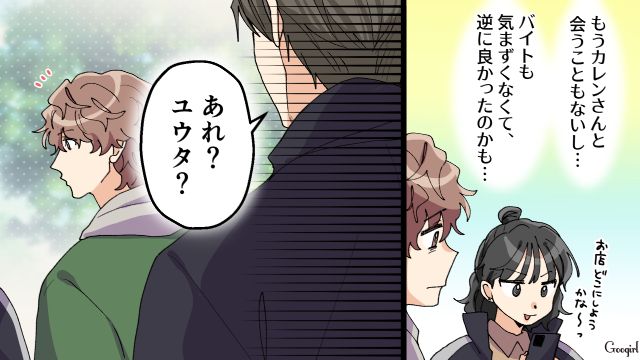 【スカッと漫画】好きな人にあげた誕生日プレゼントがフリマアプリに出された話【第10話】