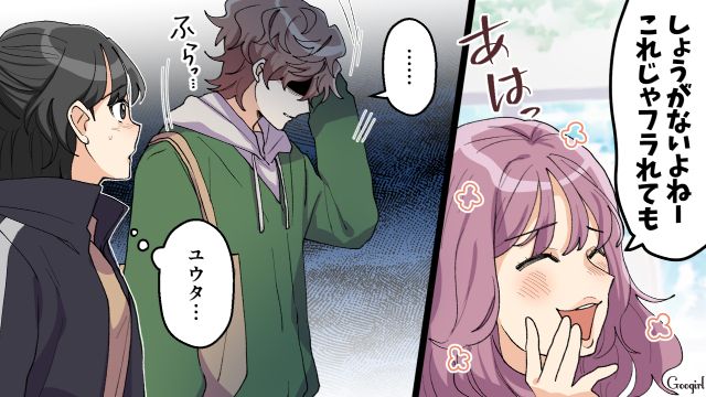 【スカッと漫画】好きな人にあげた誕生日プレゼントがフリマアプリに出された話【第8話】