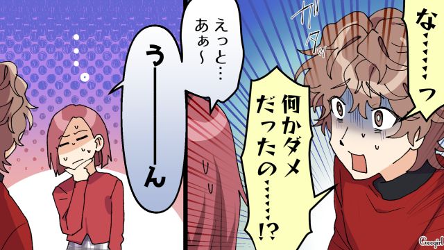 【スカッと漫画】好きな人にあげた誕生日プレゼントがフリマアプリに出された話【第6話】