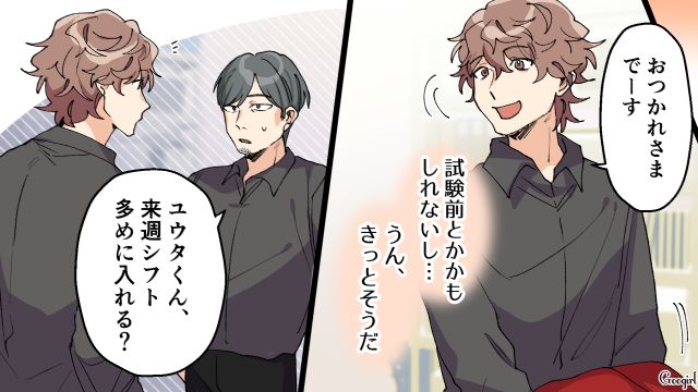 【スカッと漫画】好きな人にあげた誕生日プレゼントがフリマアプリに出された話【第6話】
