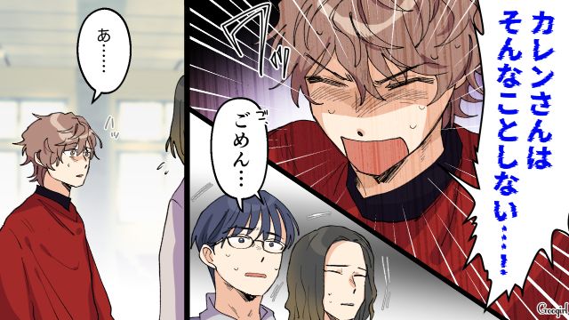 【スカッと漫画】好きな人にあげた誕生日プレゼントがフリマアプリに出された話【第6話】