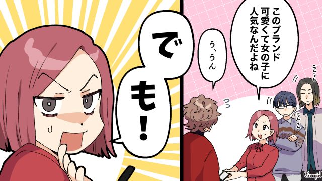 【スカッと漫画】好きな人にあげた誕生日プレゼントがフリマアプリに出された話【第6話】