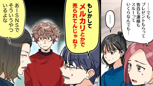 【スカッと漫画】好きな人にあげた誕生日プレゼントがフリマアプリに出された話【第6話】