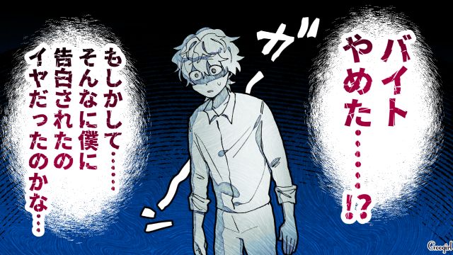 【スカッと漫画】好きな人にあげた誕生日プレゼントがフリマアプリに出された話【第6話】