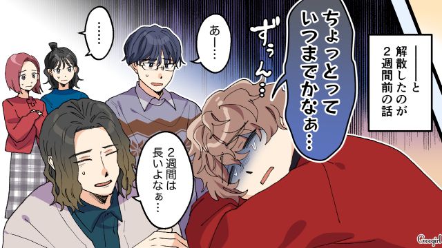 【スカッと漫画】好きな人にあげた誕生日プレゼントがフリマアプリに出された話【第5話】