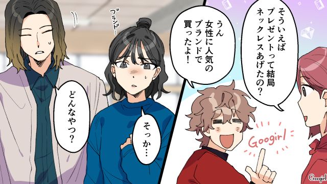 【スカッと漫画】好きな人にあげた誕生日プレゼントがフリマアプリに出された話【第5話】