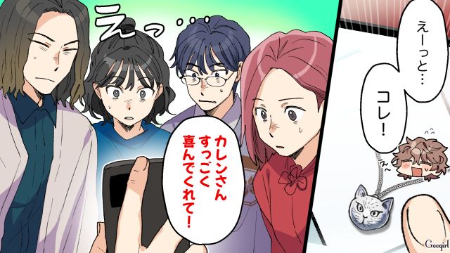 【スカッと漫画】好きな人にあげた誕生日プレゼントがフリマアプリに出された話【第5話】