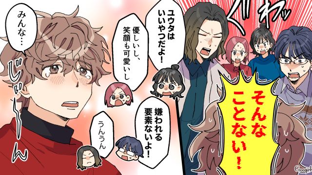 【スカッと漫画】好きな人にあげた誕生日プレゼントがフリマアプリに出された話【第5話】