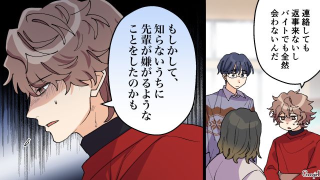 【スカッと漫画】好きな人にあげた誕生日プレゼントがフリマアプリに出された話【第5話】