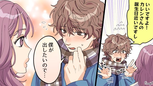 【スカッと漫画】好きな人にあげた誕生日プレゼントがフリマアプリに出された話【第4話】