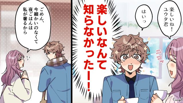 【スカッと漫画】好きな人にあげた誕生日プレゼントがフリマアプリに出された話【第4話】