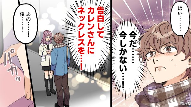 【スカッと漫画】好きな人にあげた誕生日プレゼントがフリマアプリに出された話【第4話】