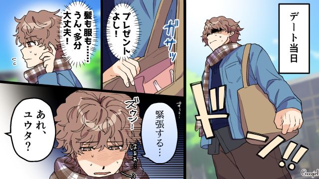【スカッと漫画】好きな人にあげた誕生日プレゼントがフリマアプリに出された話【第3話】