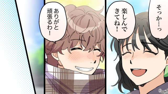【スカッと漫画】好きな人にあげた誕生日プレゼントがフリマアプリに出された話【第3話】