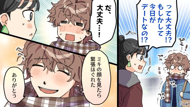 【スカッと漫画】好きな人にあげた誕生日プレゼントがフリマアプリに出された話【第3話】