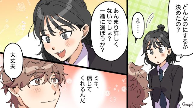 【スカッと漫画】好きな人にあげた誕生日プレゼントがフリマアプリに出された話【第2話】