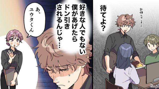 【スカッと漫画】好きな人にあげた誕生日プレゼントがフリマアプリに出された話【第2話】
