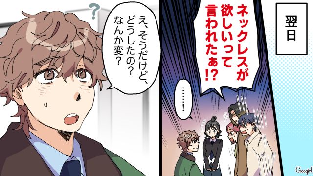 【スカッと漫画】好きな人にあげた誕生日プレゼントがフリマアプリに出された話【第2話】