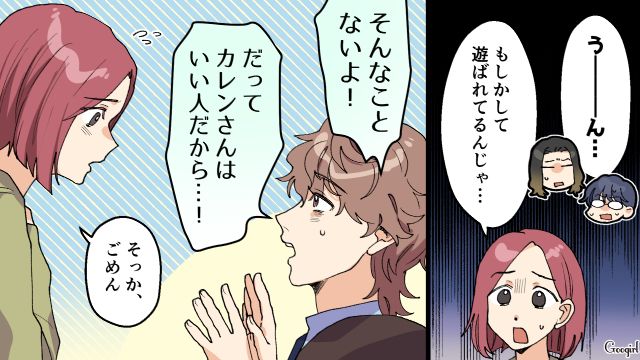 【スカッと漫画】好きな人にあげた誕生日プレゼントがフリマアプリに出された話【第2話】