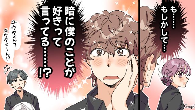 【スカッと漫画】好きな人にあげた誕生日プレゼントがフリマアプリに出された話【第2話】