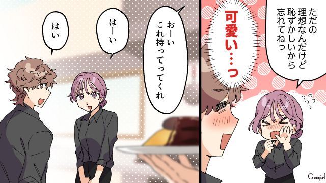【スカッと漫画】好きな人にあげた誕生日プレゼントがフリマアプリに出された話【第2話】
