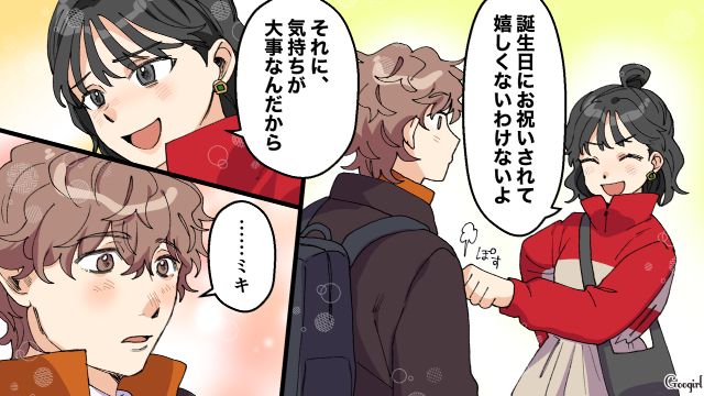 【スカッと漫画】好きな人にあげた誕生日プレゼントがフリマアプリに出された話【第1話】