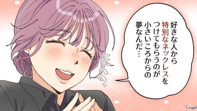 【スカッと漫画】好きな人にあげた誕生日プレゼントがフリマアプリに出された話【第1話】