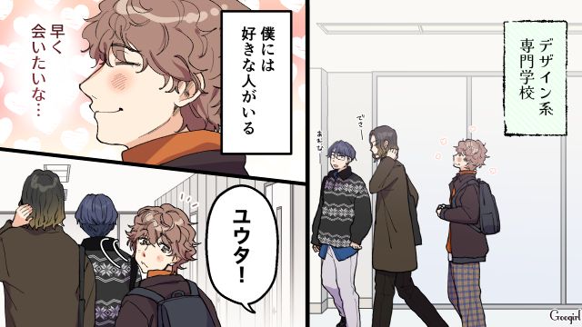 【スカッと漫画】好きな人にあげた誕生日プレゼントがフリマアプリに出された話【第1話】