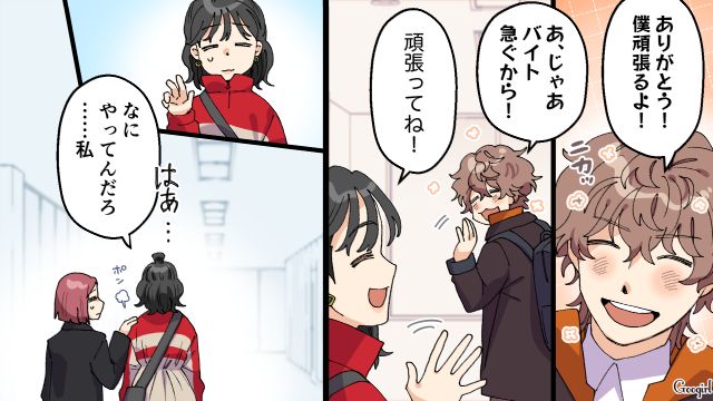 【スカッと漫画】好きな人にあげた誕生日プレゼントがフリマアプリに出された話【第1話】