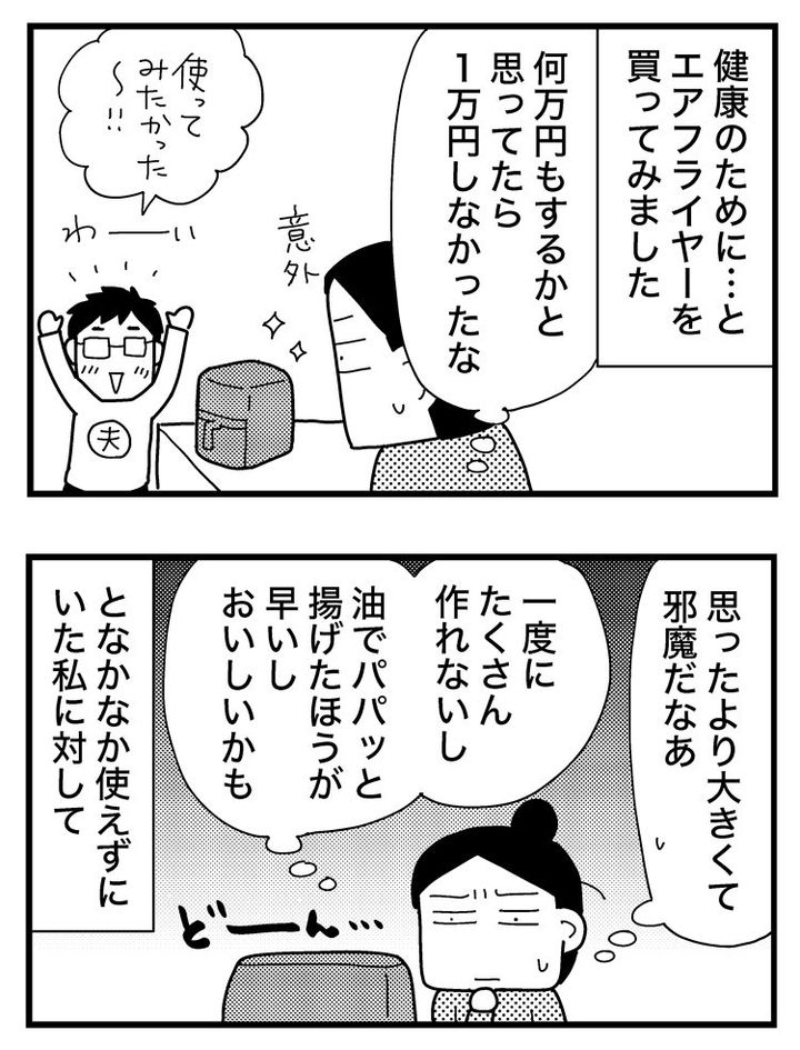 ときめけBBA塾／和田フミ江