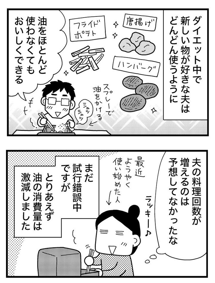 ときめけBBA塾／和田フミ江