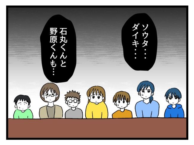 ゆめくん可哀想／神谷もち