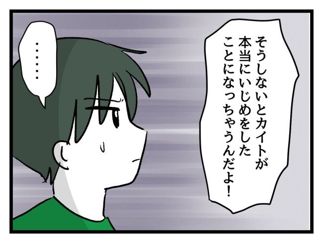 ゆめくん可哀想／神谷もち