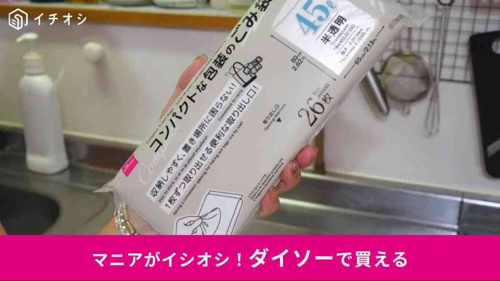 コンパクトな包装のゴミ袋
