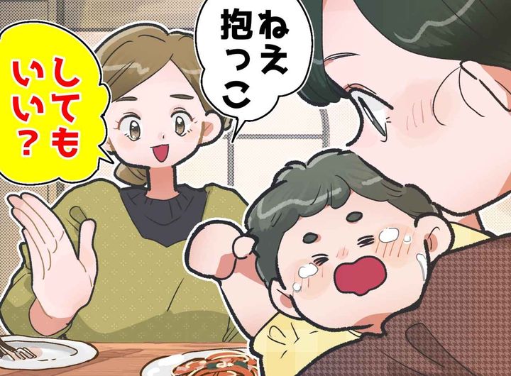 画像: 「抱っこしてあげる」より嬉しかった。泣き止まぬ赤ちゃん、 焦る私。友人の『神フレーズ』に救われた