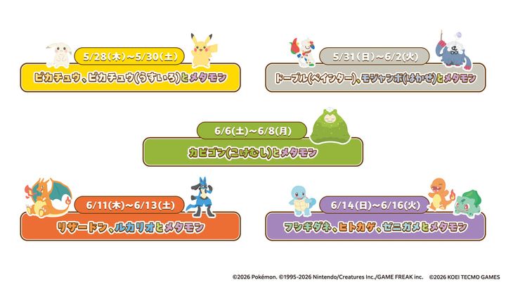 ぽこ あ ポケモンの湯