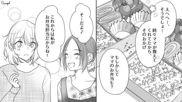 【スカッと漫画】「旦那さんいただきまーす！」奥さんに勝ったと思っている不倫女の末路【最終話】