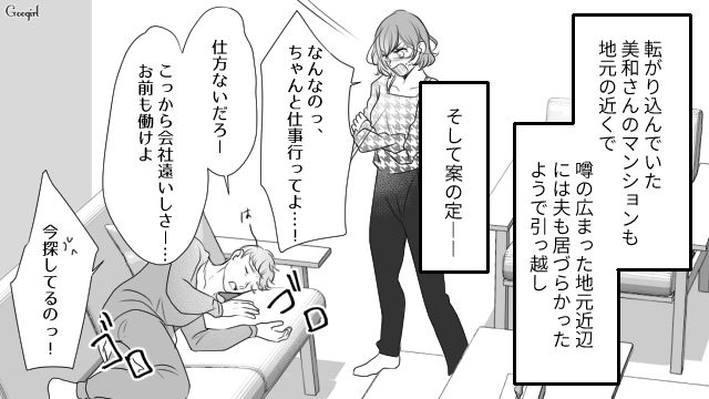 【スカッと漫画】「旦那さんいただきまーす！」奥さんに勝ったと思っている不倫女の末路【最終話】