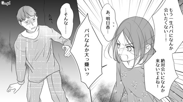 【スカッと漫画】「旦那さんいただきまーす！」奥さんに勝ったと思っている不倫女の末路【最終話】