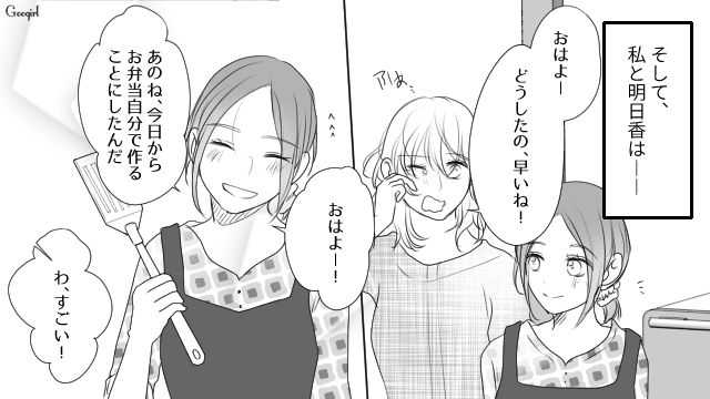 【スカッと漫画】「旦那さんいただきまーす！」奥さんに勝ったと思っている不倫女の末路【最終話】