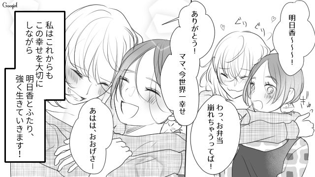 【スカッと漫画】「旦那さんいただきまーす！」奥さんに勝ったと思っている不倫女の末路【最終話】