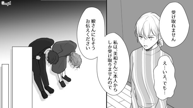【スカッと漫画】「旦那さんいただきまーす！」奥さんに勝ったと思っている不倫女の末路【最終話】