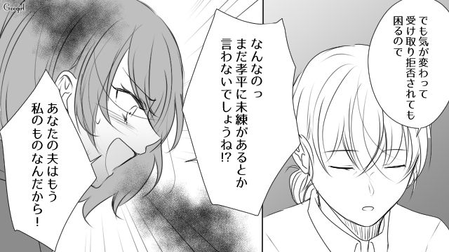 【スカッと漫画】「旦那さんいただきまーす！」奥さんに勝ったと思っている不倫女の末路【第14話】