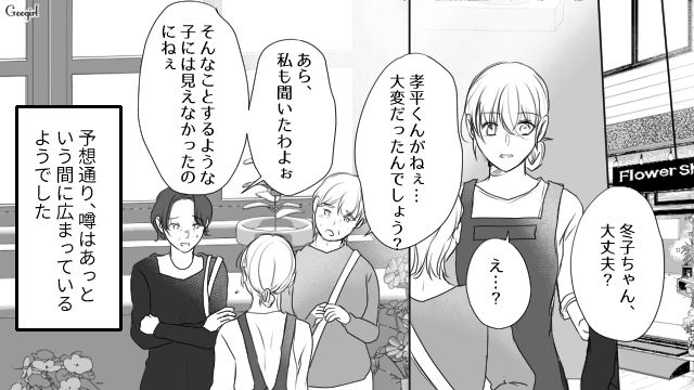 【スカッと漫画】「旦那さんいただきまーす！」奥さんに勝ったと思っている不倫女の末路【第14話】