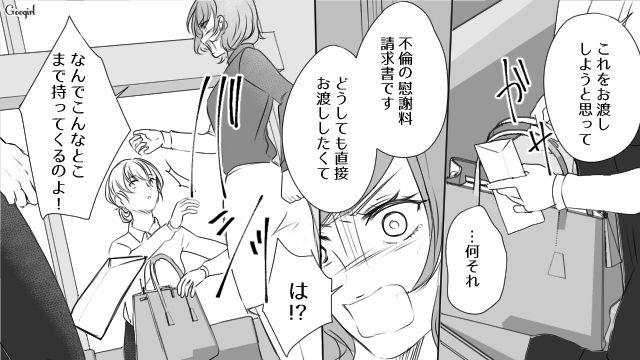 【スカッと漫画】「旦那さんいただきまーす！」奥さんに勝ったと思っている不倫女の末路【第14話】