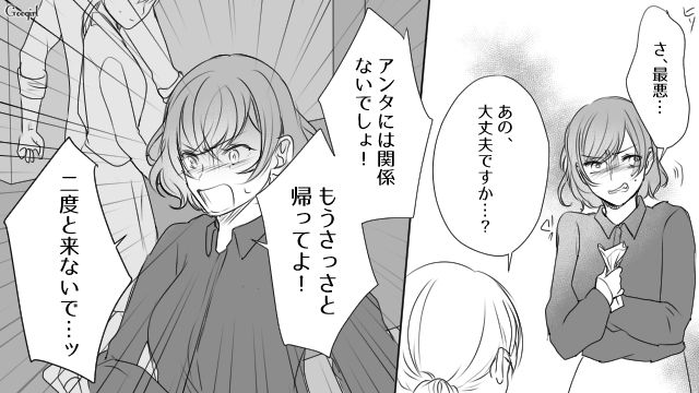 【スカッと漫画】「旦那さんいただきまーす！」奥さんに勝ったと思っている不倫女の末路【第14話】