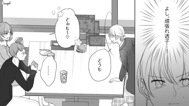 【スカッと漫画】「旦那さんいただきまーす！」奥さんに勝ったと思っている不倫女の末路【第13話】