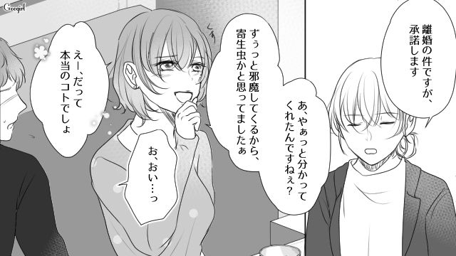 【スカッと漫画】「旦那さんいただきまーす！」奥さんに勝ったと思っている不倫女の末路【第13話】